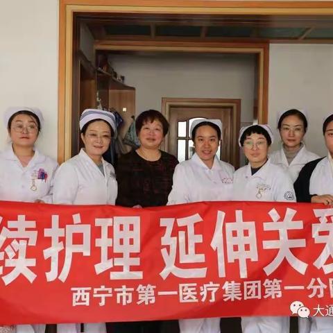 延续护理服务    共建护患深情