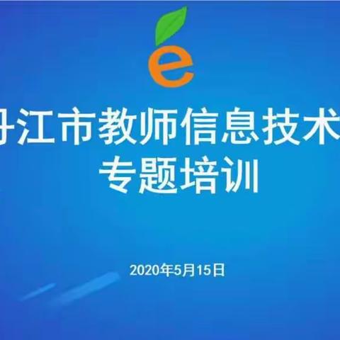 大海林林业局第二小学   综合实践小组