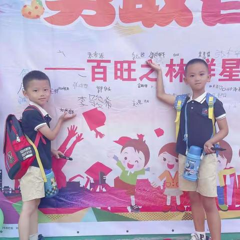 百旺之林群星双语幼儿园大班毕业啦！❤️