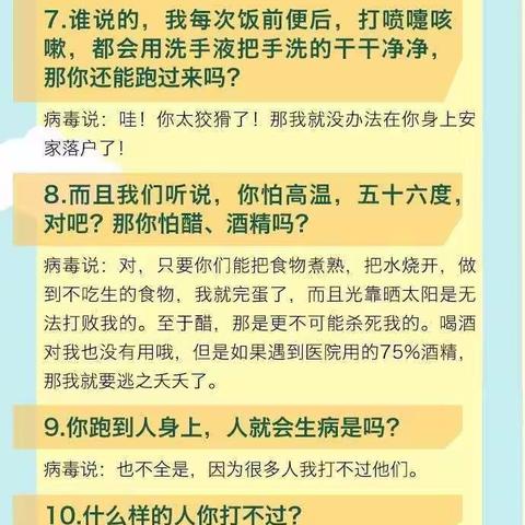 孩子都能看得懂！带花冠的病毒，你为什么那么坏？