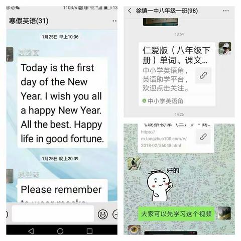 《停课不停学 学习不延期》濮阳县徐镇第一初级中学