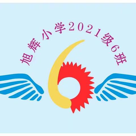 快乐劳动，幸福成长——旭辉小学2.6班 2023春季劳动主题研学活动