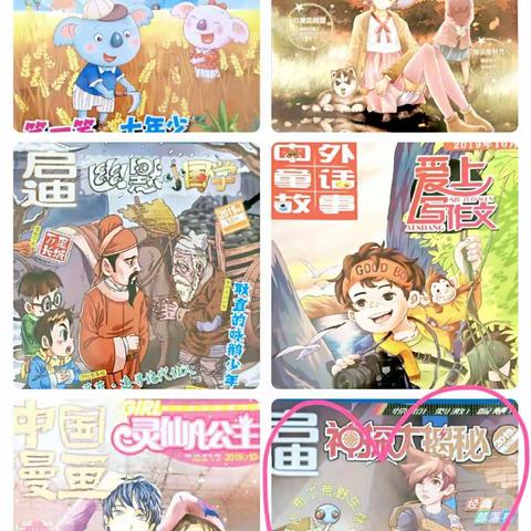 推荐最适合小学生读的期刊杂志