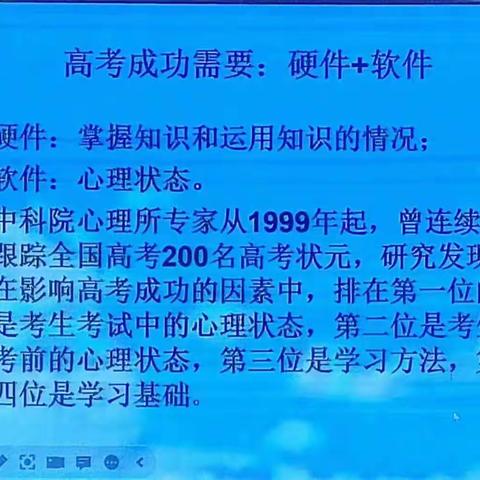 调整心态，“赢”接高考！---青州一中高三级部心理调适讲座！