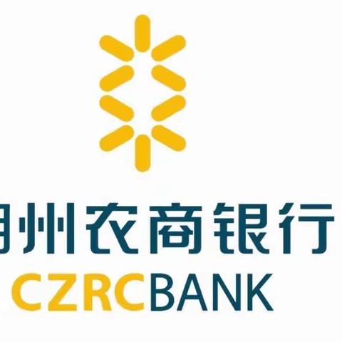 充电赋能开新局   厉兵秣马谱新篇——潮州农村商业银行股份有限公司《运营主管综合管理能力提升》培训班