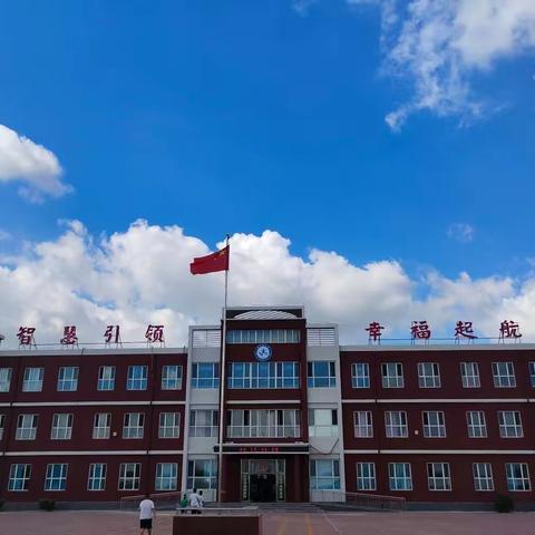 国庆节放假通知及温馨提示——风化店乡达子店小学宣