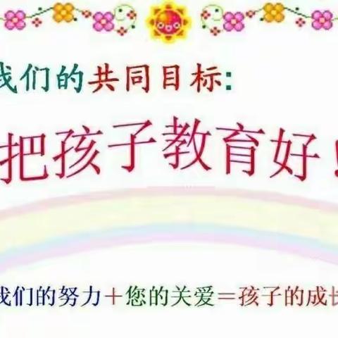 《家校合作共筑孩子的美好未来》推行民主小学3年8班家庭教育学习日