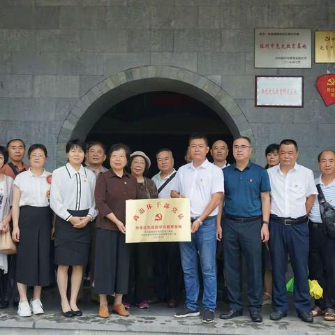 重走红军路 再筑忠诚魂——晋安区委组织部、福州市老年大学共赴降虎村开展主题党日活动