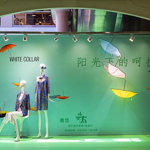 WHITE COLLAR |阳光下的呵护……