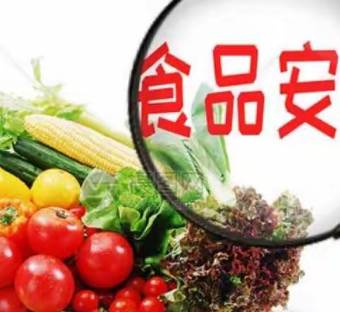 罗家店幼儿园食品安全给家长的一封信