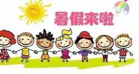 第三幼儿园暑假——致家长一封信