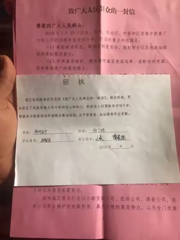阅读后家长和学生都认真填写回执表。