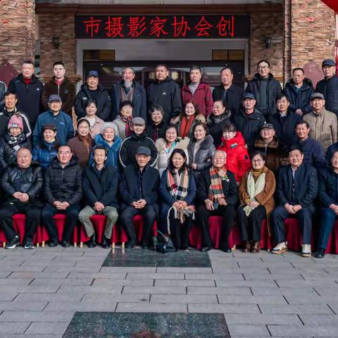 枣庄市摄影家协会创作团枣庄市民族摄影家协会迎新春联谊会掠影