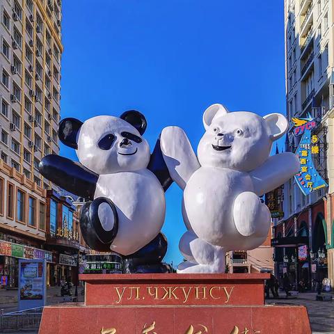 中国最“怪”的城市----满洲里