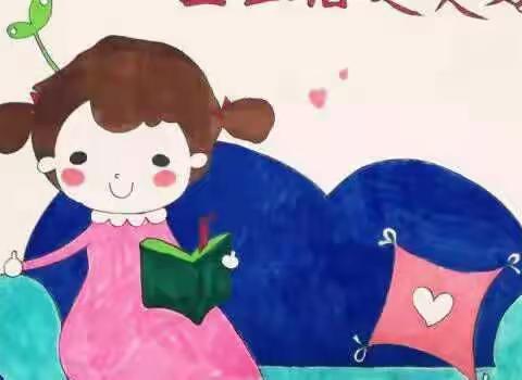 胸藏文墨怀若谷，腹有诗书气自华――车溪乡朱坑小学六（2）班“悦读”纪