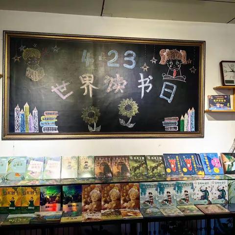 “世界读书日 读书读世界”——小白杨学校小学德育处、少先大队及妇委会联合举办的走进新华书店读书分享活动