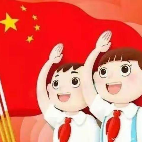 争做新时代好少年———卫辉市柳庄乡边段庄学校少先队入队仪式