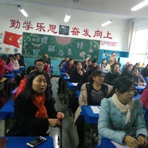 实验小学三（6）班家长会