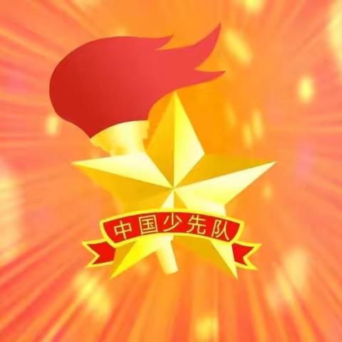 临涧镇华银完小2021-2022年上学期少先队工作总结