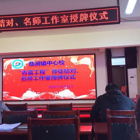 青出于蓝，携手并进——临涧镇中心小学青蓝工程
