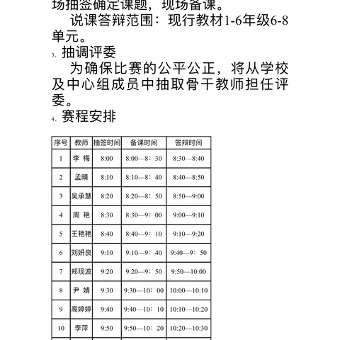牢记初心，永思进取——记临涧镇中心校语文基本功评比活动
