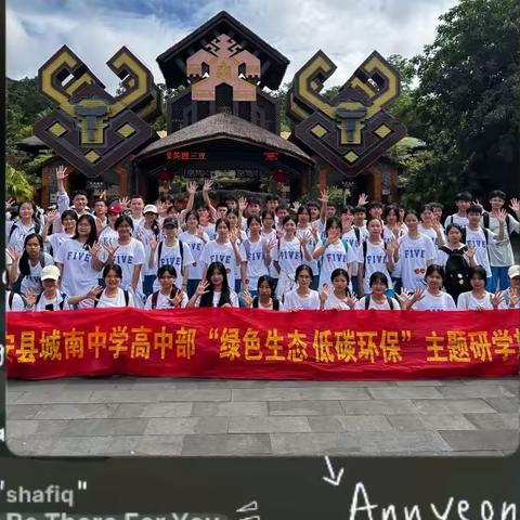 留在记忆里的音符——2023城南中学高二五班春季研学旅行