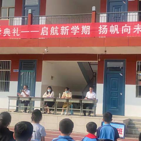 崔家桥镇实验小学开学典礼—-启航新学期  扬帆向未来