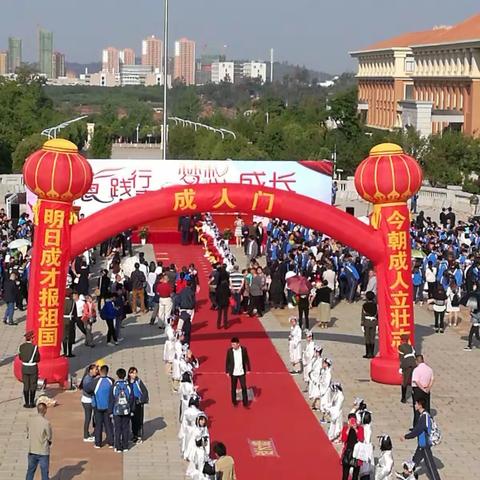 2017年5月13日云南衡水 实验中学成人礼