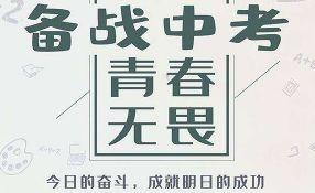 踔厉奋发备中考，枕戈待旦创辉煌 ——陈户初中2023届中考备考推进会侧记