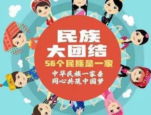 【创建民族团结进步示范区】矢志不渝跟党走 携手奋进新时代——陈户初中开展铸牢中华民族共同体意识庆六一活动