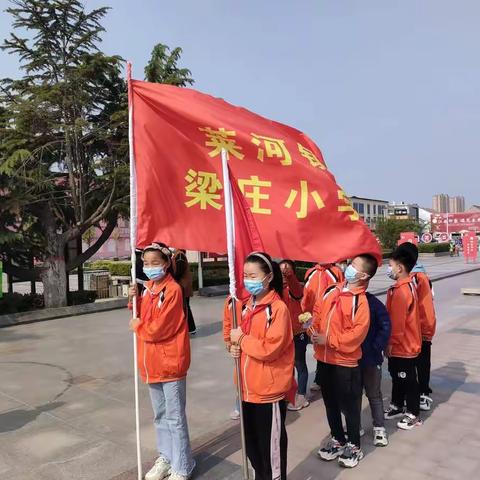 瞻圣地   承遗志---莱河镇梁庄小学瞻仰英烈活动纪实