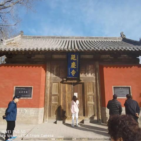 龙潭公园 延庆寺  舍利塔