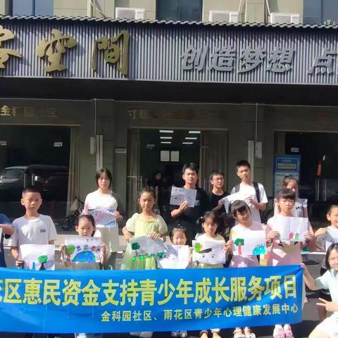 长沙市雨花区青少年心理健康发展中心&金科园社区“垃圾要分类，环保我最行”手抄报活动