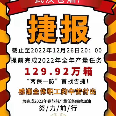 制丝车间封闭生产第四周手记