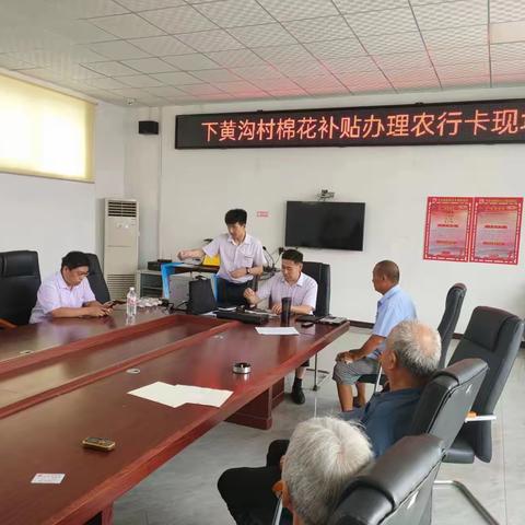 鲁化支行开展送金融服务下乡活动