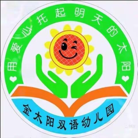 🗣🗣🗣招生啦！招生啦！范县金太阳双语幼儿园招生啦🌼