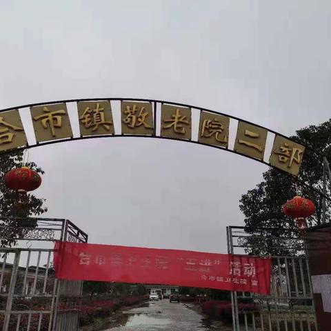 守初心，践使命，学雷锋，在行动