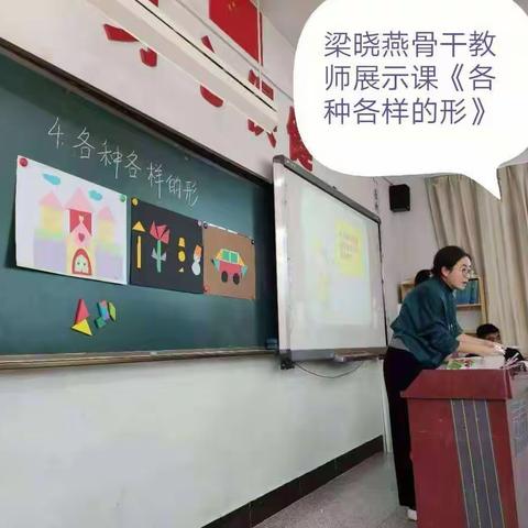 “为党育人·为国育才”教学系列活动之“提有效问题，做有效训练” 音体美课例系列展示活动