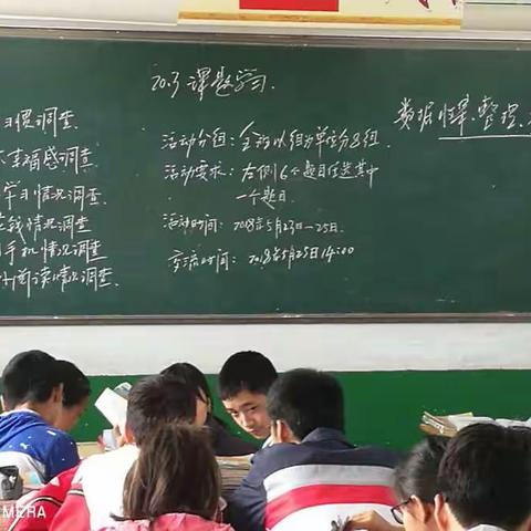 河东九年制学校八一班数学调查活动纪实