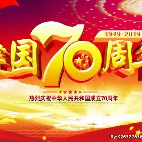 长治路小学一七042班――“纪念中华人民共和国成立70周年”的主题活动。