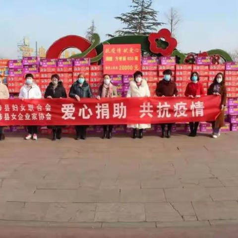 涉县女企业家协会巾帼战“疫”唱响曲