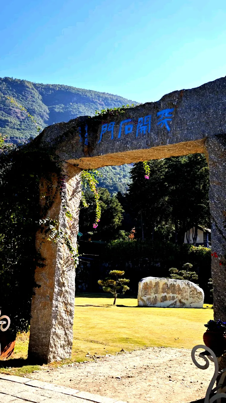大理苍山石门关:一场视觉与心灵的盛宴