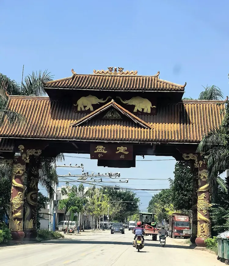 临沧游记之二：孟定镇