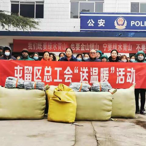 屯留区总工会为环卫、园林工人“送温暖”