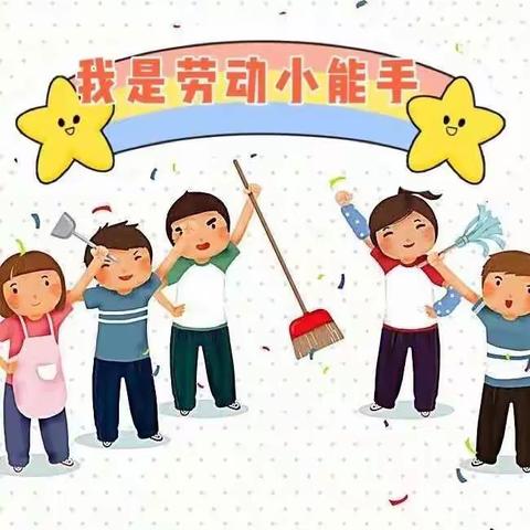 “我是劳动小能手”——益子幼儿园小班生活自理能力比赛