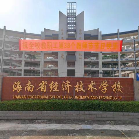 校园全面消毒，确保师生健康