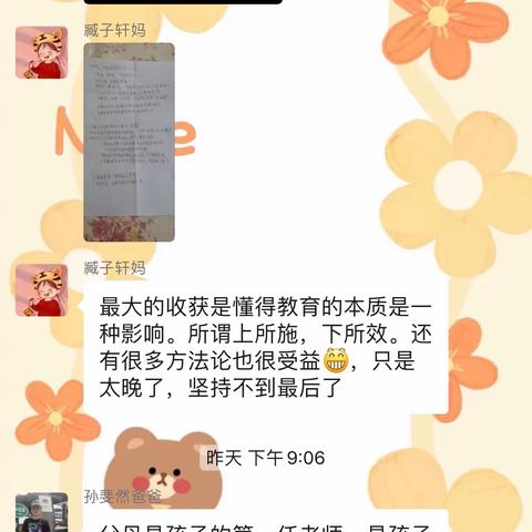 父母应当树立家庭是第一个课堂、家长是第一任老师的责任意识，承担对未成年人实施家庭教育的主体责任。