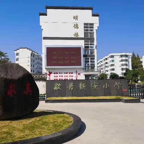 行远自迩 笃行不怠—滁州市“国培计划”卓越教师（小学思品）