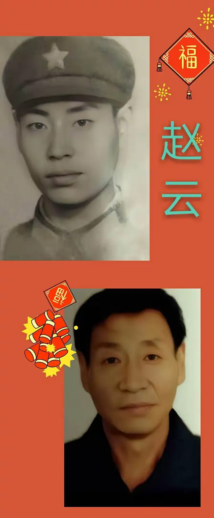 前排左 肖太权 李荣德 林义安 后排左 李荣才 张景海