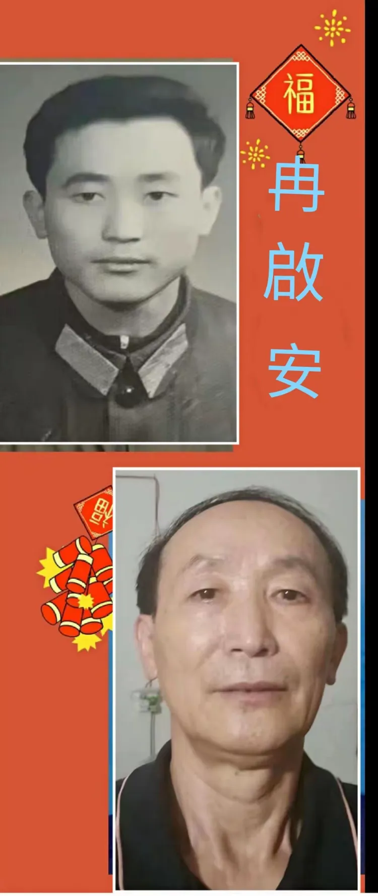 前排左 肖太权 李荣德 林义安 后排左 李荣才 张景海